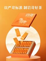 八馬茶葉AD120王信記巖苛1000肉桂烏龍茶256g禮盒
