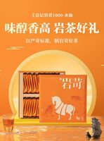 八馬王信記巖苛1000·水仙AD126