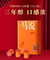 八馬茶葉AB154馬說9000大紅袍76.5g