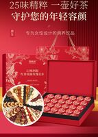 福東海25味阿膠紅參玫瑰元氣茶450g禮盒