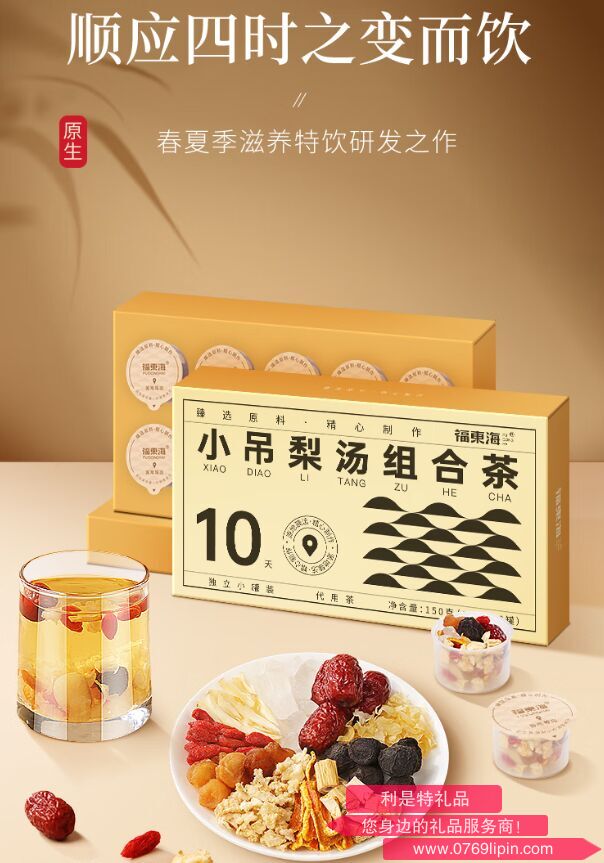 福東海小吊梨湯組合茶150g禮盒