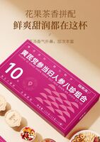 福東海黃芪黨參當(dāng)歸人參八珍組合茶150g禮盒