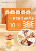 福東海人參五指毛桃茯苓茶150g禮盒