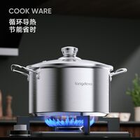 樂(lè)膳系列——不銹鋼湯鍋 LD-TG134