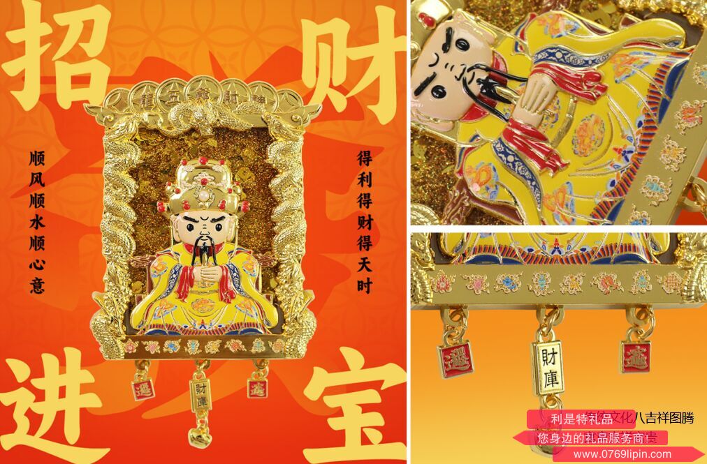 龍五爺財(cái)神 冰箱貼