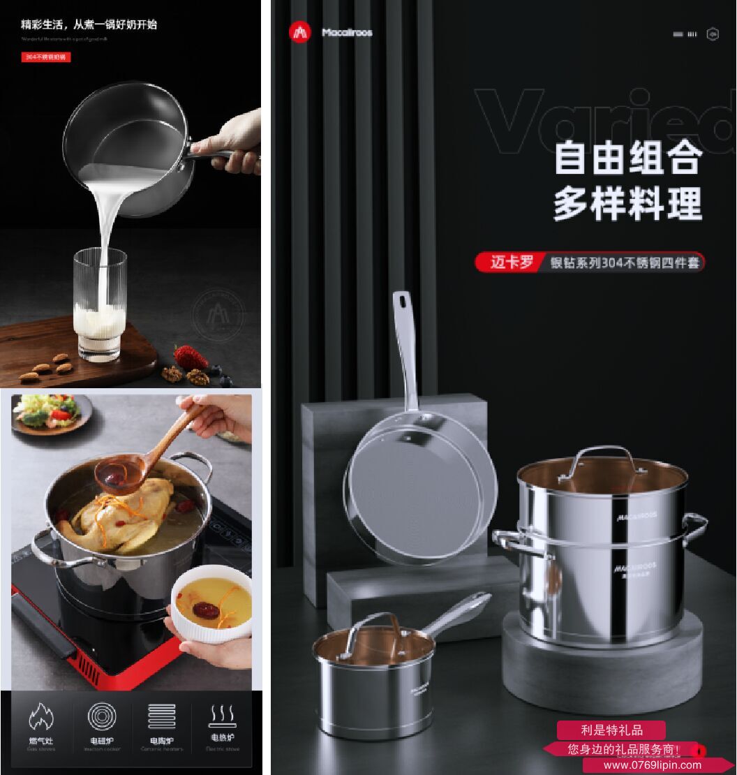 銀鉆系列304不銹鋼四件套MC-S402B