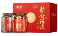 2005年新會(huì)陳皮東甲吉祥雙寶典藏禮盒 DRDCCP-19年
