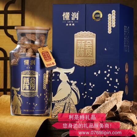 2010年新會(huì)陳皮鴻途禮盒 DRHTCP-14年