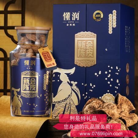 2000年新會陳皮鴻途禮盒 DRHTCP-24年