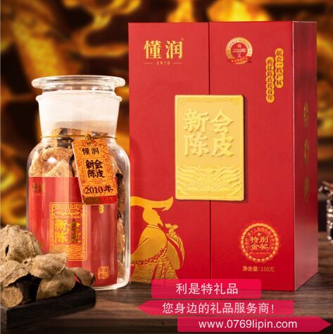 2010年新會陳皮金獎紀(jì)念禮盒 DRLNCP-14 （150克）