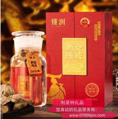 2005年 新會陳皮金獎紀念禮盒 DRLNCP-19年（150克）