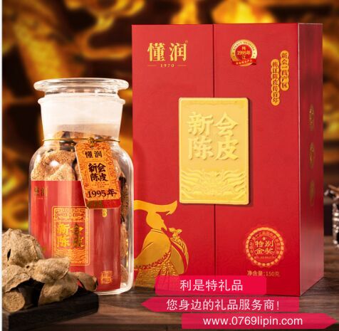 1995年 新會陳皮金獎紀(jì)念禮盒 DRLNCP-29年（150克）
