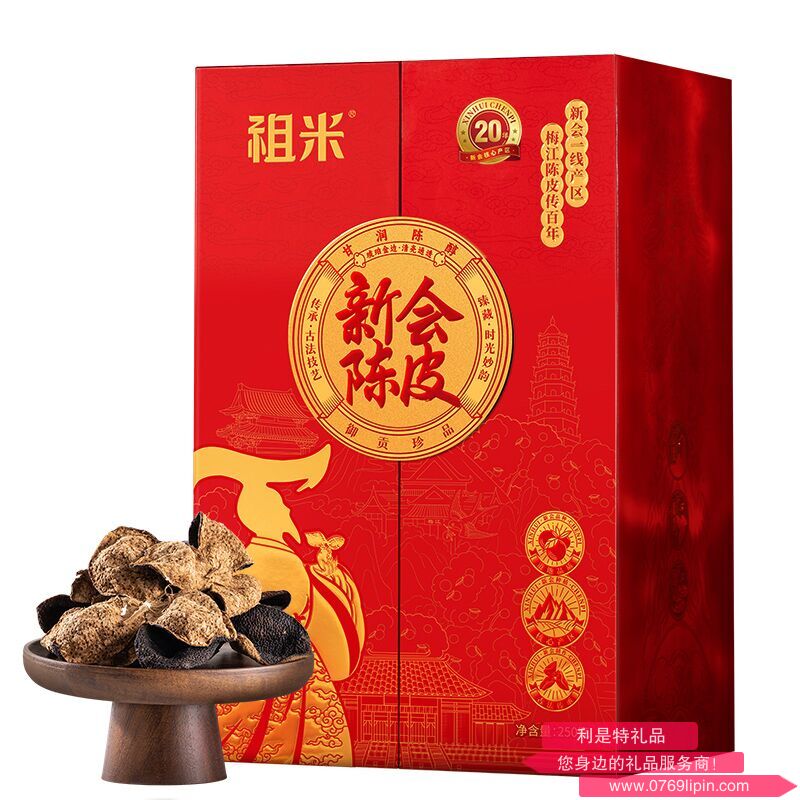 新會梅江陳皮赤韻陳香禮盒 ZMCY250-20年