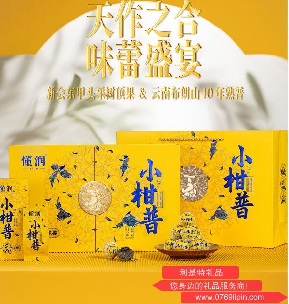 花果香貴族黃高級(jí)禮盒柑皮