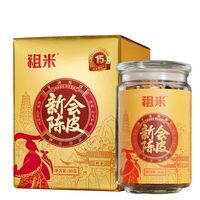 15年 新會陳皮金蘊陳香禮盒50克