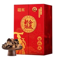 新會梅江陳皮赤韻陳香禮盒 ZMCY250-30年