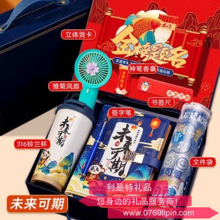 未來(lái)可期2F翻蓋盒八件套