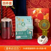 未來可期錦鯉開窗盒四件套