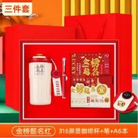 未來可期咖啡杯禮品三件套