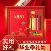 金榜題名專版套裝
