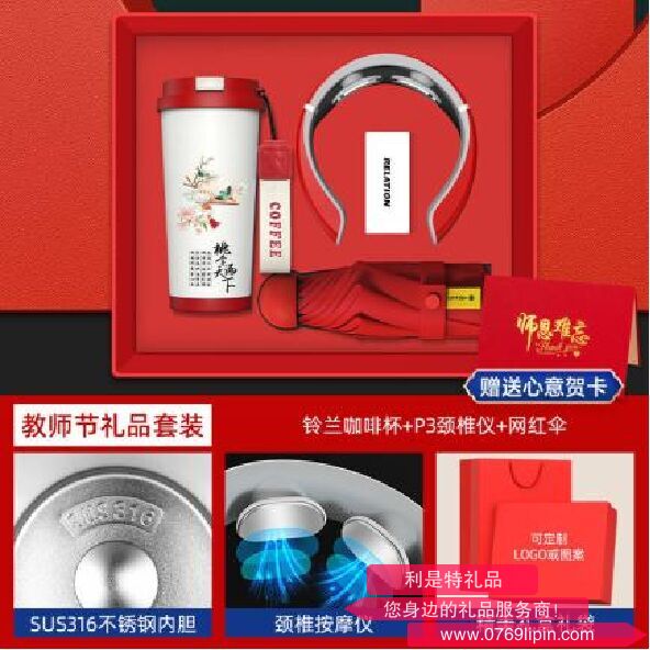 教師節(jié)鈴蘭杯系列三件套