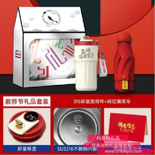 教師節(jié)開窗盒系列兩件套