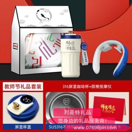 教師節(jié)開窗盒系列兩件套