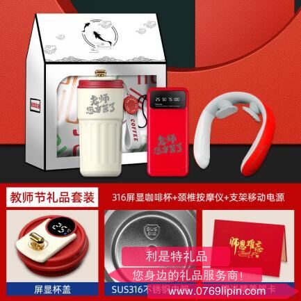 教師節(jié)開窗盒系列三件套