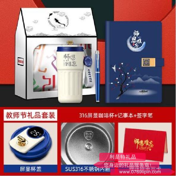 教師節(jié)開窗盒系列三件套