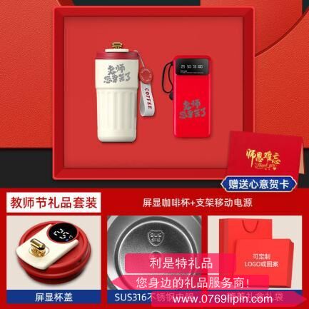 教師節(jié)咖啡杯系列兩件套
