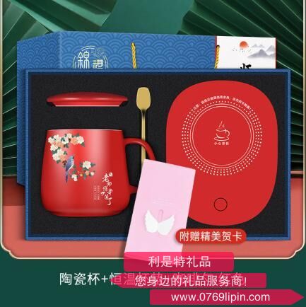 教師節(jié)暖暖杯專版套裝