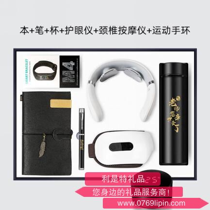 教師節(jié)系列禮品套裝