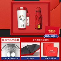 教師節(jié)鈴蘭杯系列兩件套