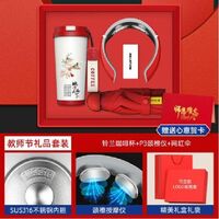 教師節(jié)鈴蘭杯系列三件套