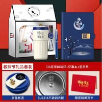 教師節(jié)開窗盒系列三件套