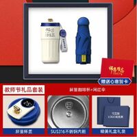 教師節(jié)咖啡杯系列兩件套