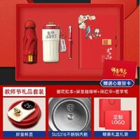 教師節(jié)咖啡杯系列四件套
