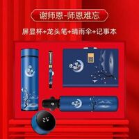 教師節(jié)專版系列套裝