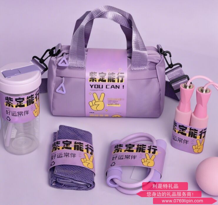 紫定能行-伴手禮套裝