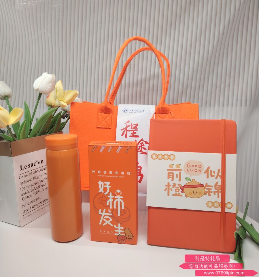 前途似錦-入職伴手禮套裝