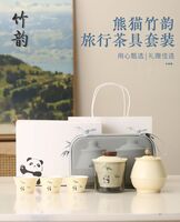 熊貓竹韻旅行茶具四件套