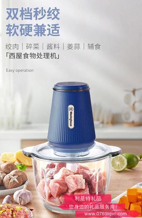 西屋Westinghouse絞肉機(jī)WJR-3004