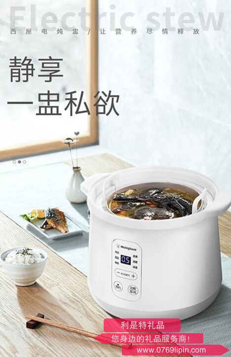 西屋Westinghouse電燉盅WDZ-121