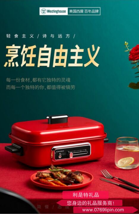 西屋Westinghouse多功能料理鍋WSC-1423