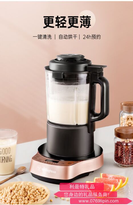 西屋Westinghouse破壁機WFB-CB03G