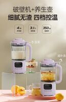 西屋Westinghouse破壁機(jī)WFB-A71