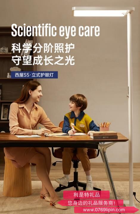 西屋Westinghouse落地護(hù)眼燈WWS150-5