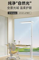 西屋 白月光por智能護眼燈 WWD100-1