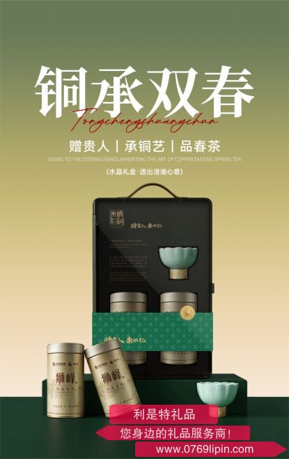 朱炳仁銅上青云?銅承雙春禮盒