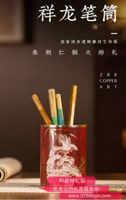 朱炳仁銅 祥龍筆筒(ZBRT)
